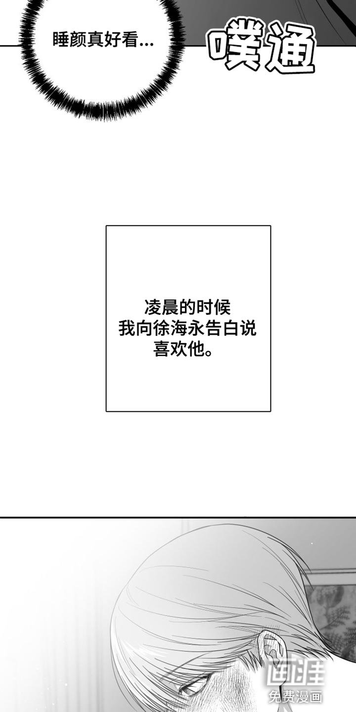 第28章：太自私了