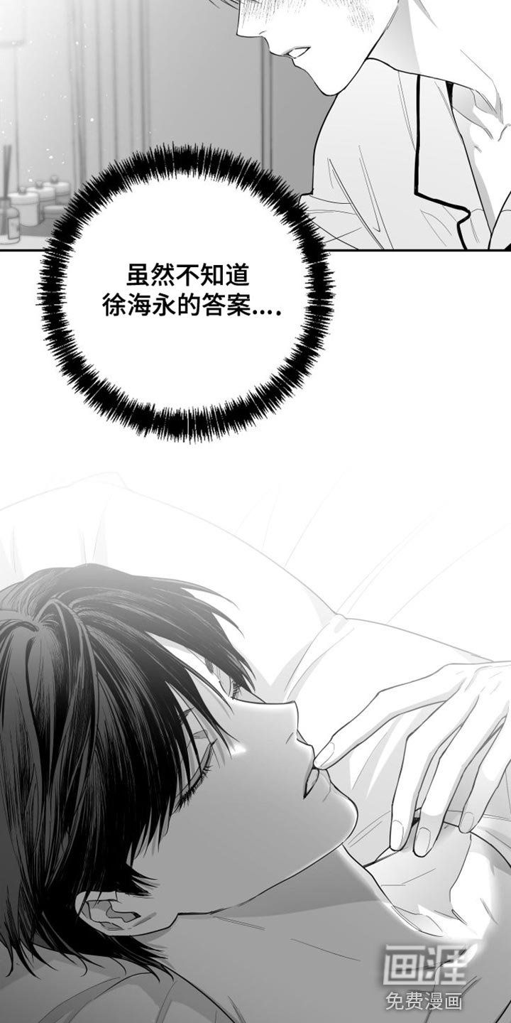 第28章：太自私了
