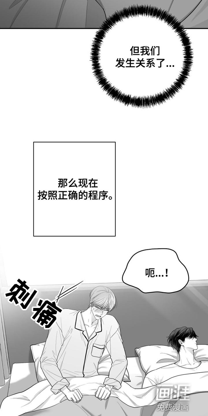 第28章：太自私了