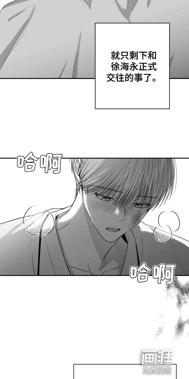 第28章：太自私了