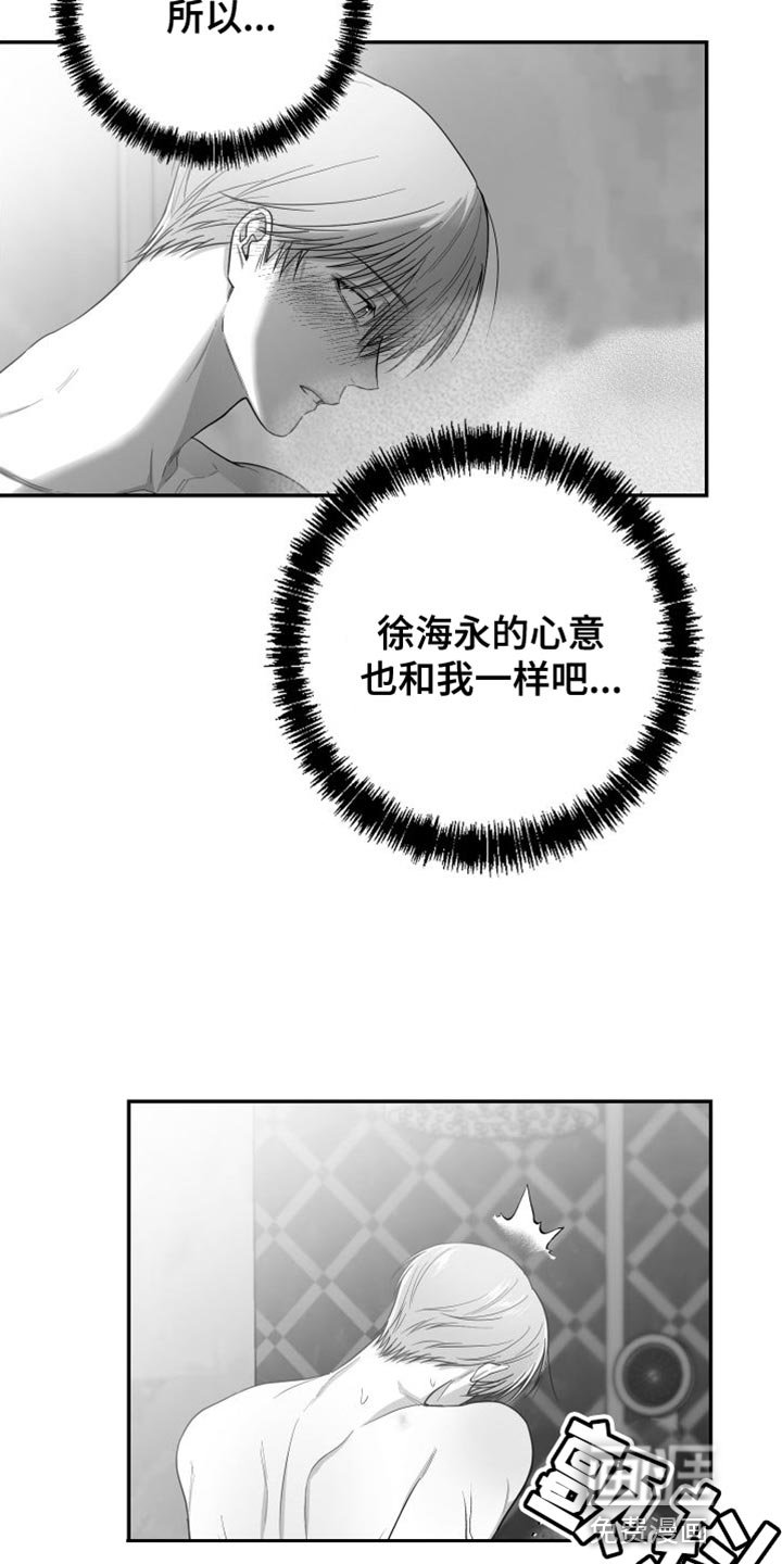 第28章：太自私了