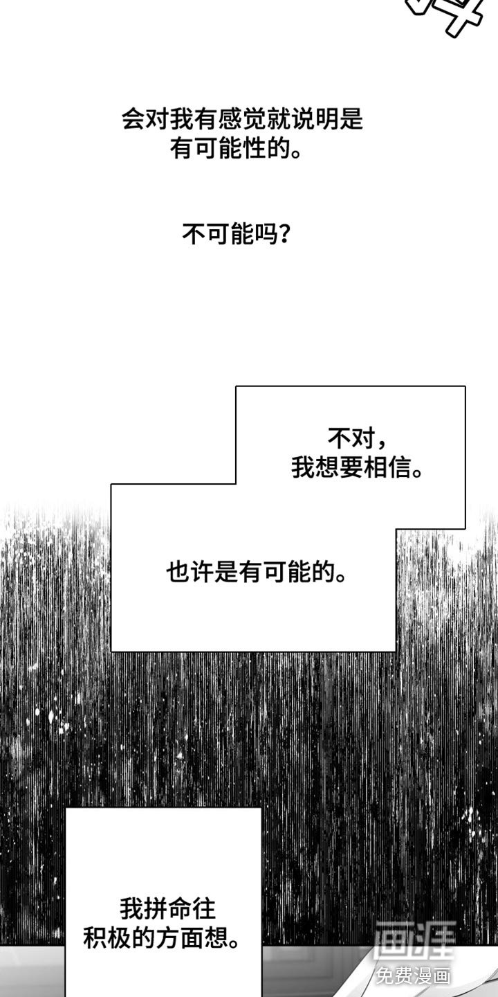 第28章：太自私了
