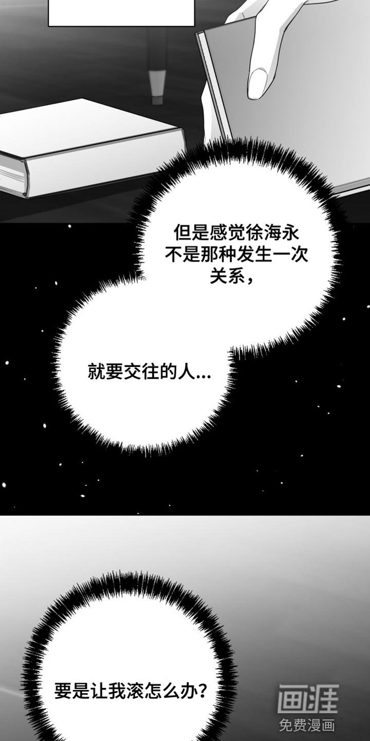 第28章：太自私了