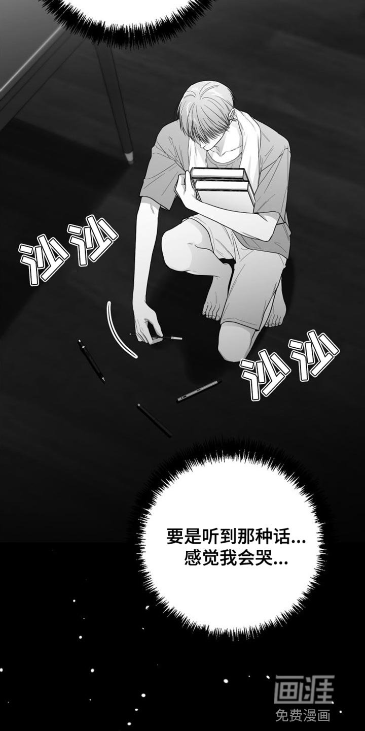 第28章：太自私了