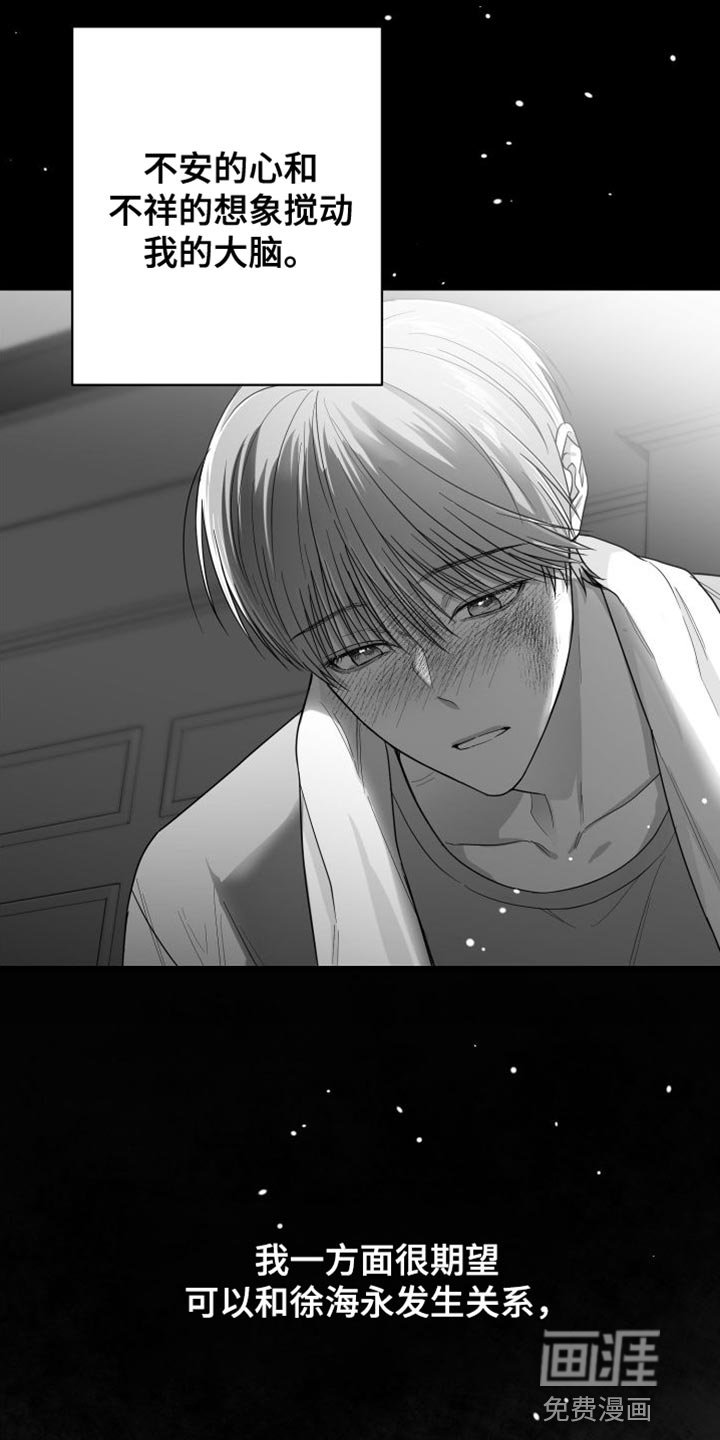 第28章：太自私了