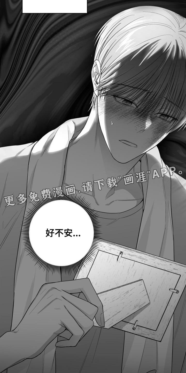 第28章：太自私了