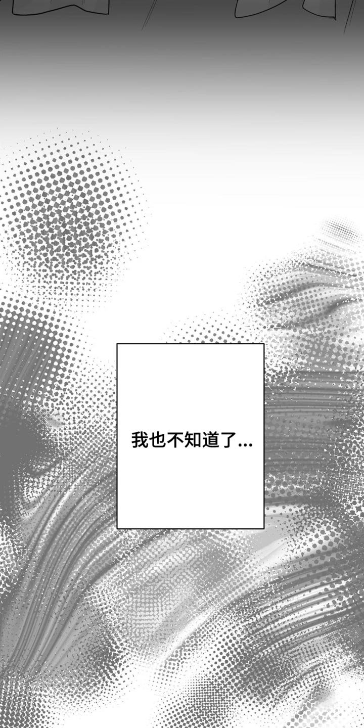 第28章：太自私了
