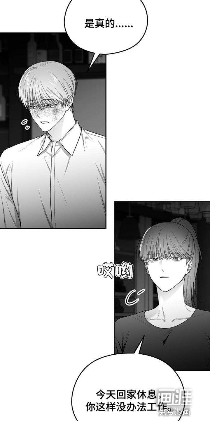第29章：晕倒