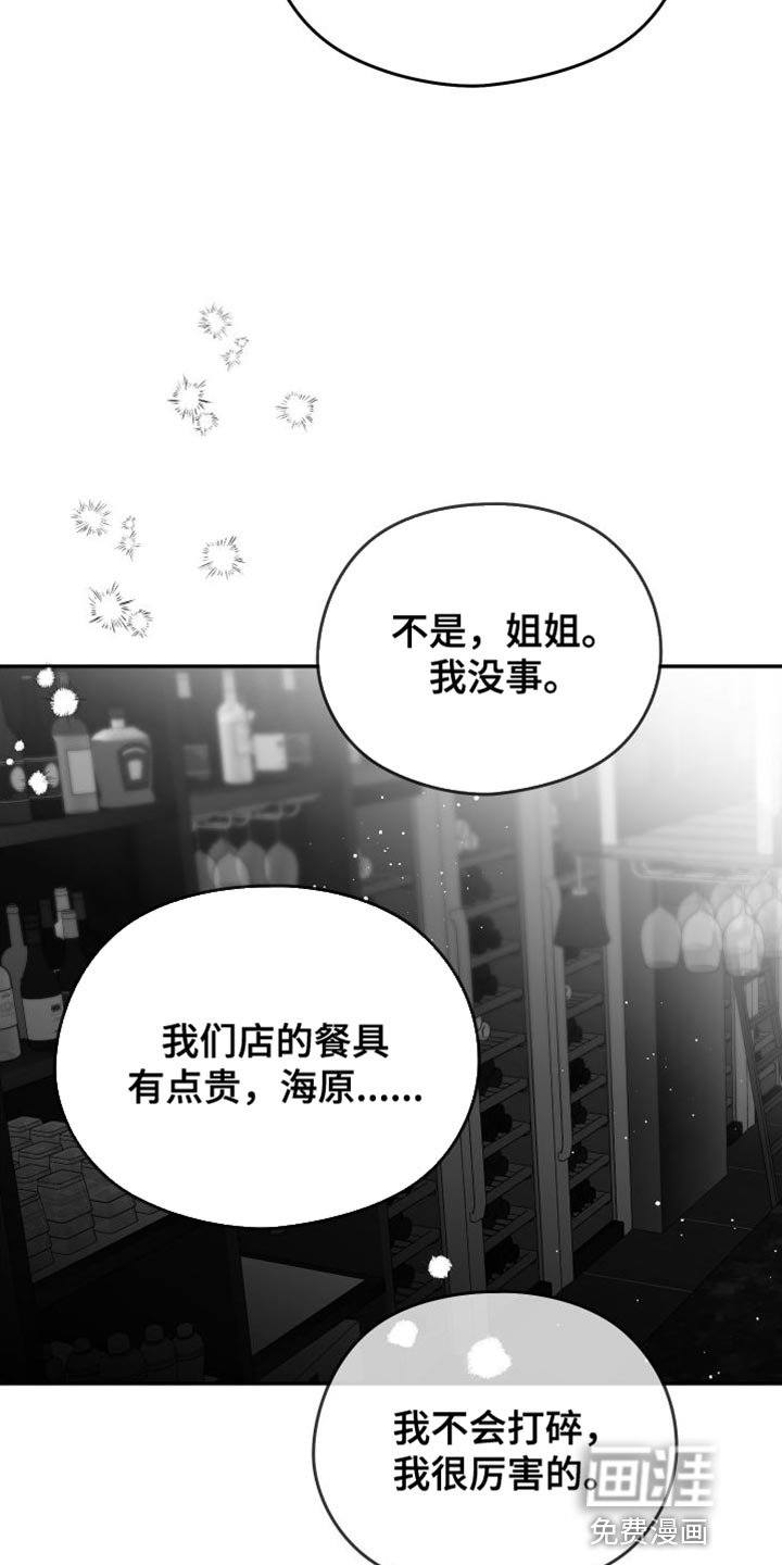 第29章：晕倒