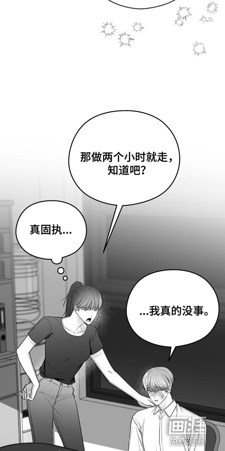 第29章：晕倒