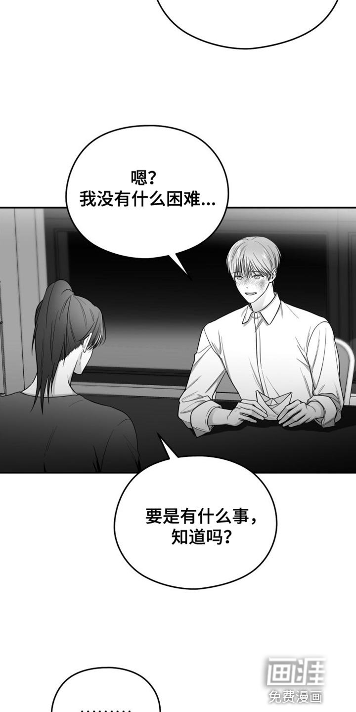 第29章：晕倒