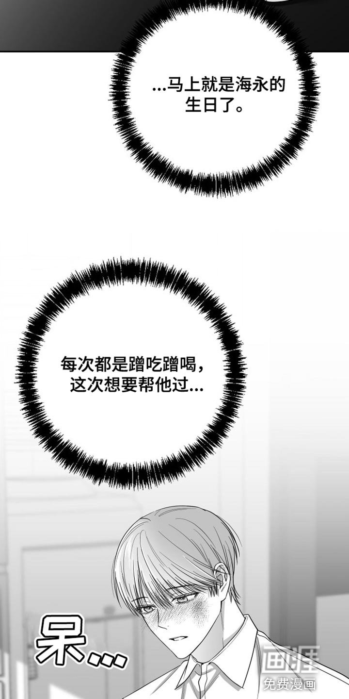 第29章：晕倒