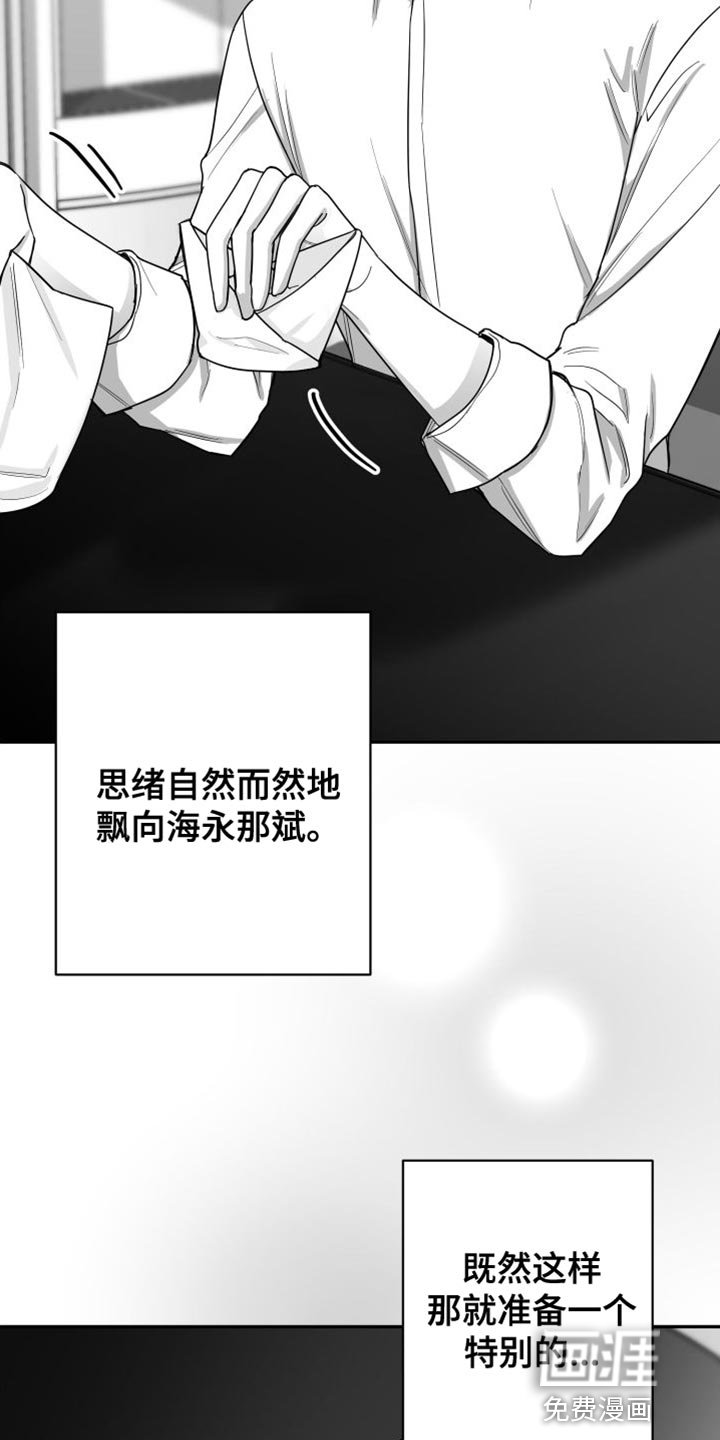 第29章：晕倒