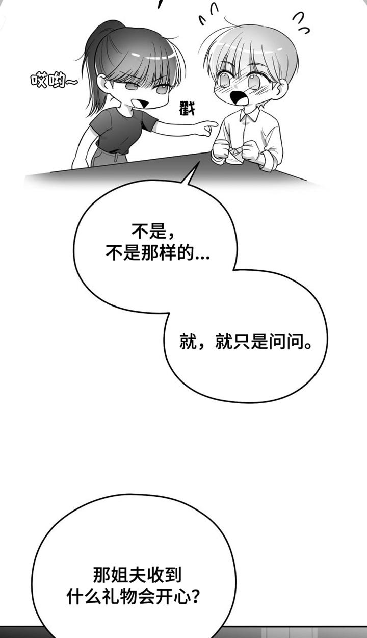 第29章：晕倒
