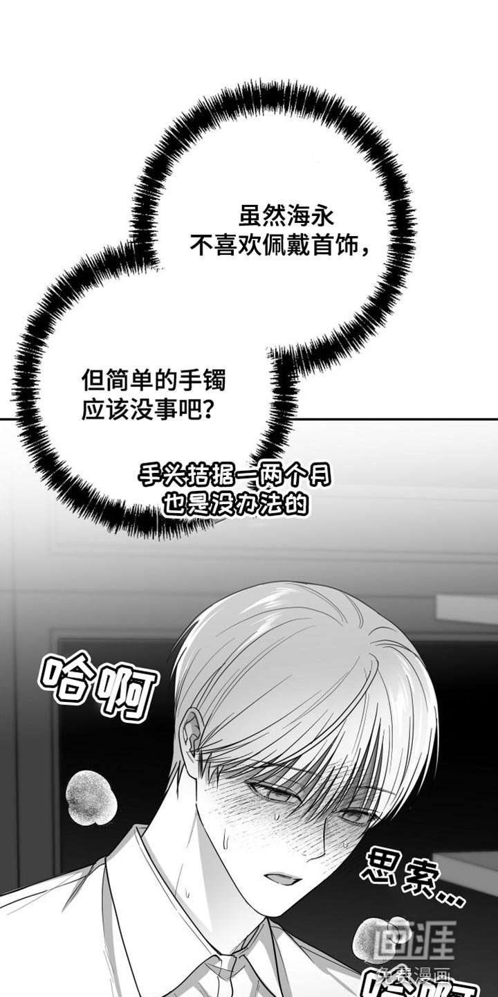 第29章：晕倒