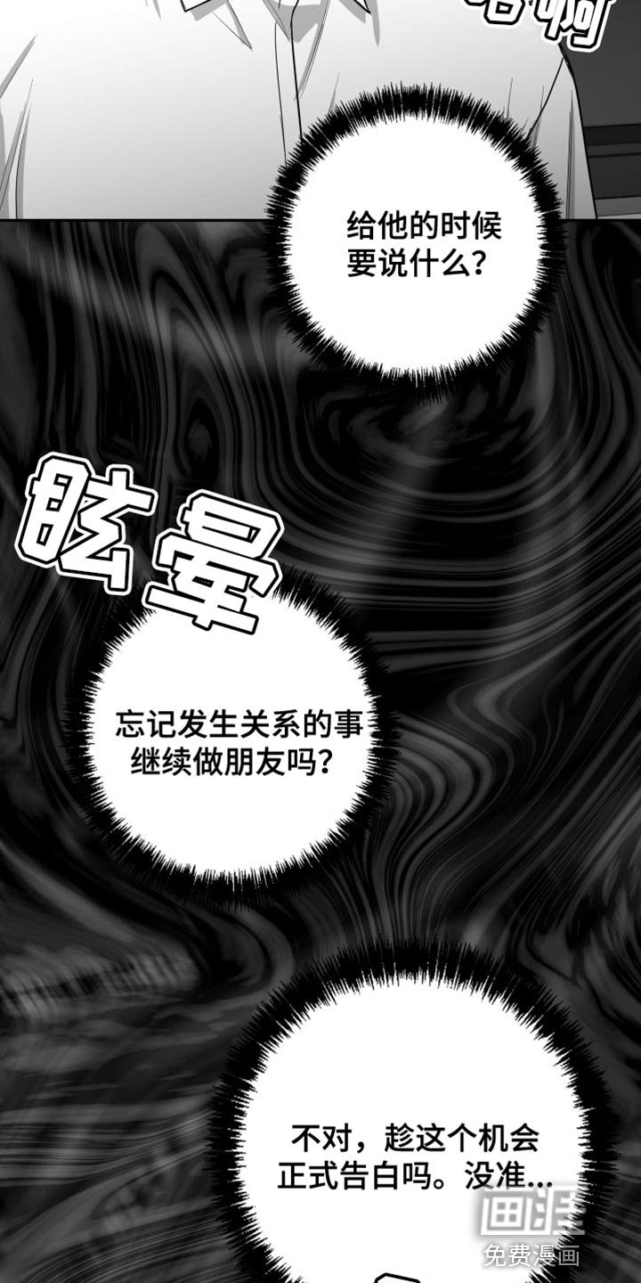 第29章：晕倒