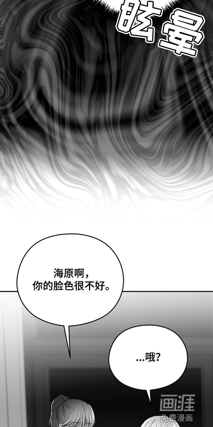 第29章：晕倒