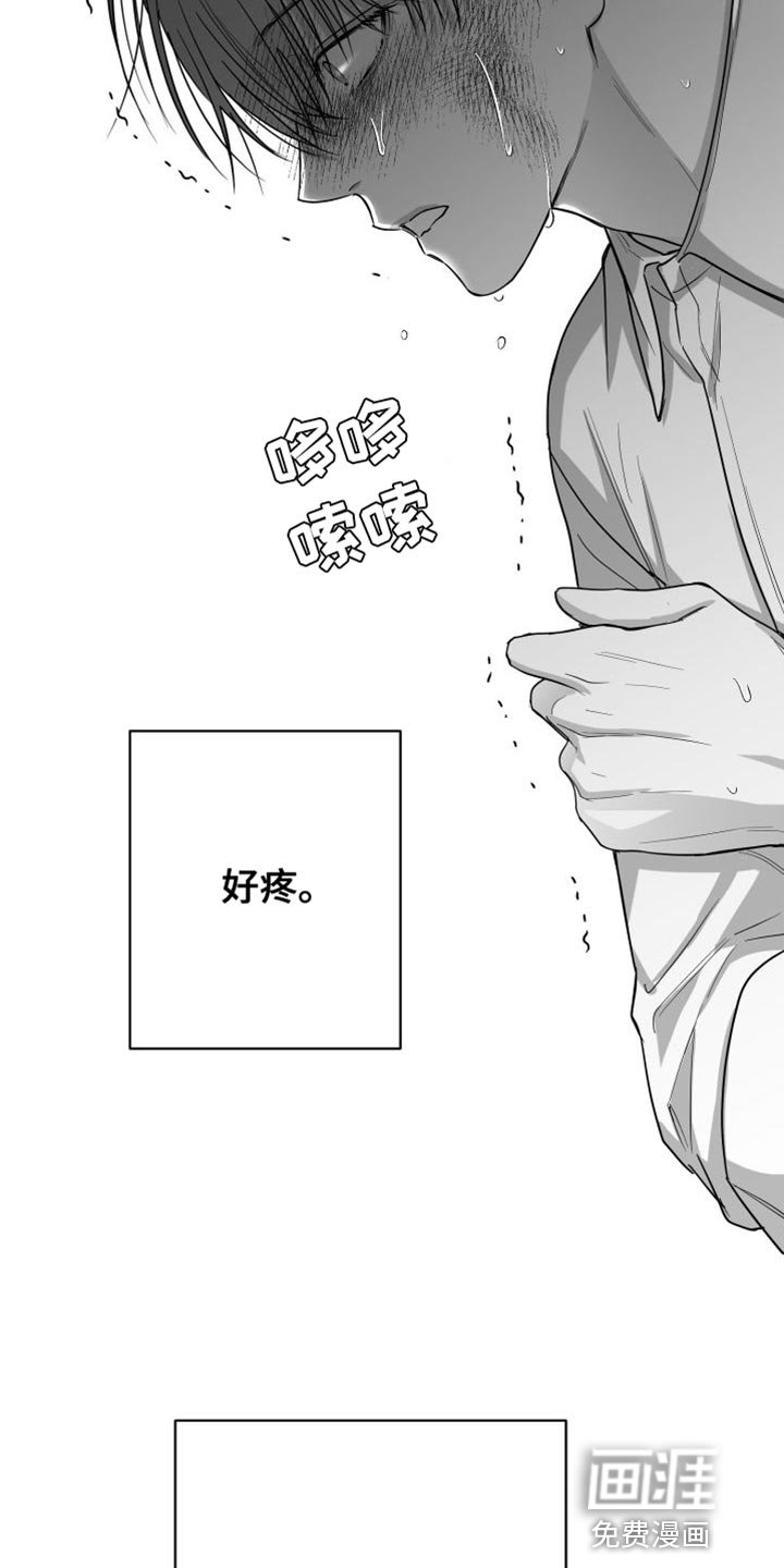 第29章：晕倒