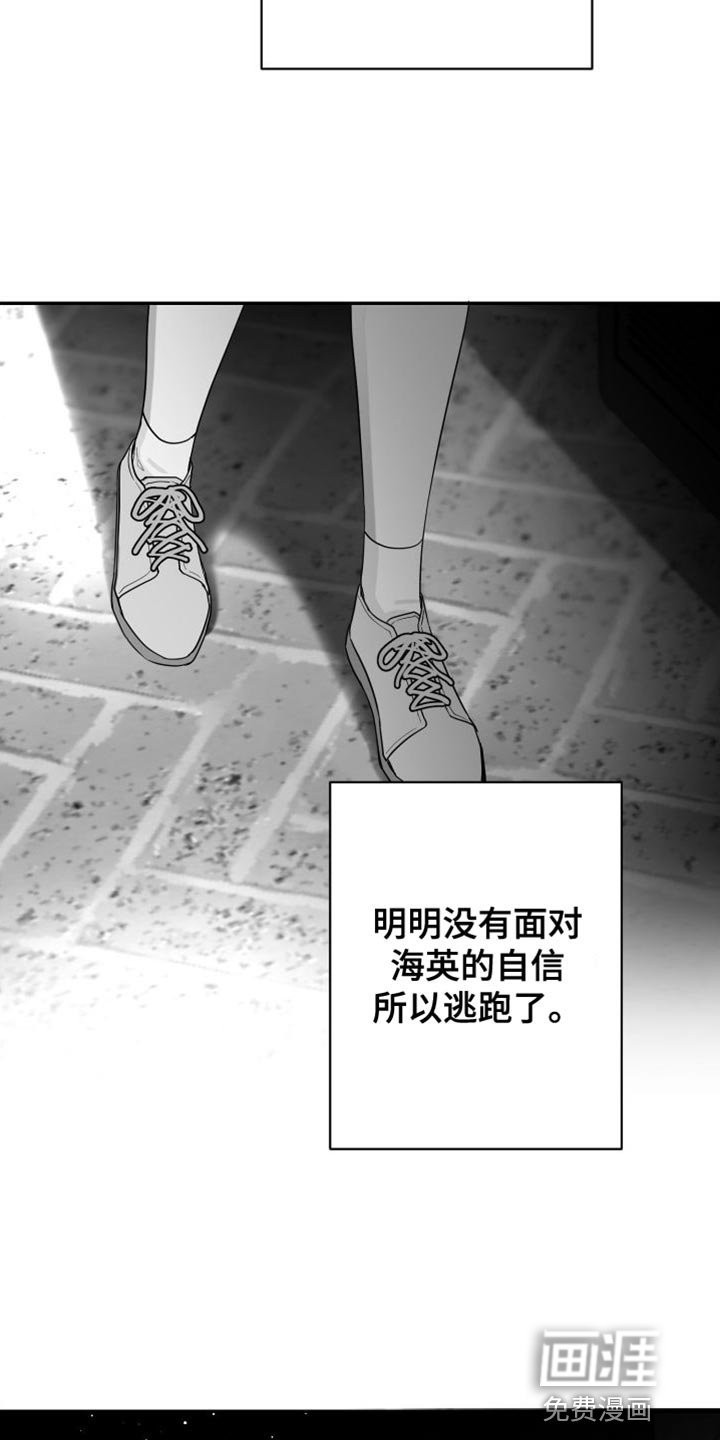 第29章：晕倒