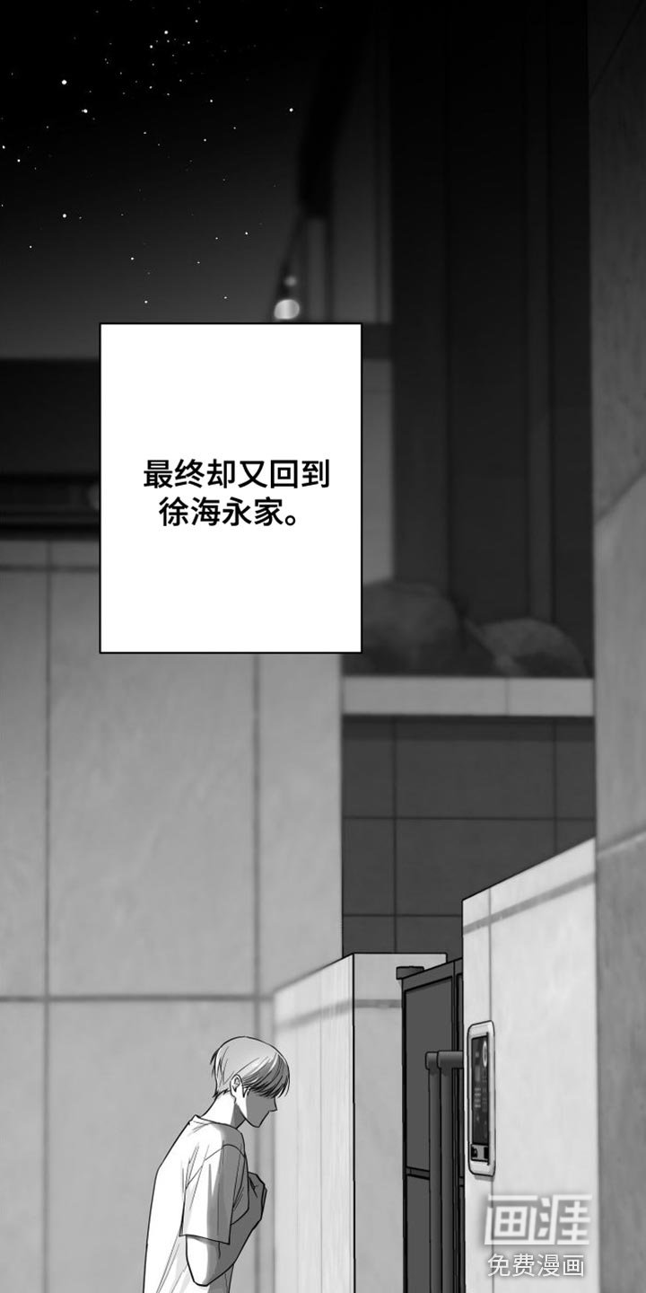 第29章：晕倒