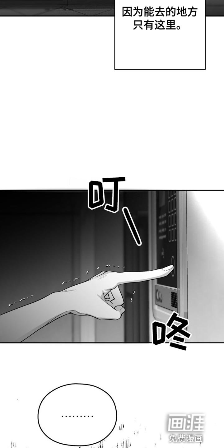 第29章：晕倒