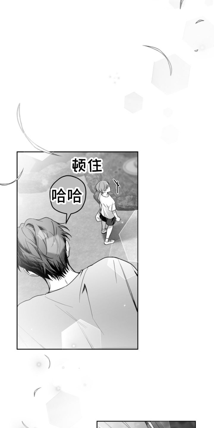 第3章：吃