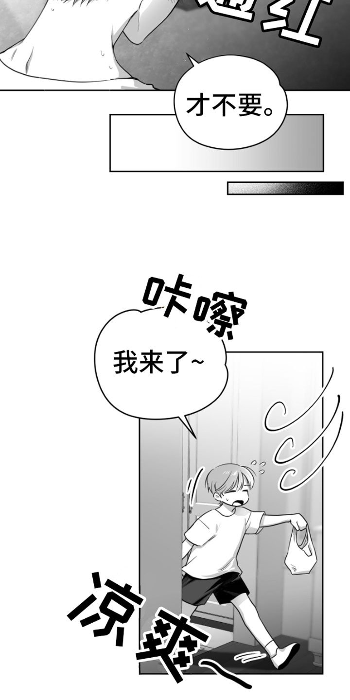 第3章：吃