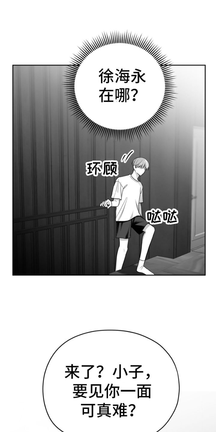 第3章：吃