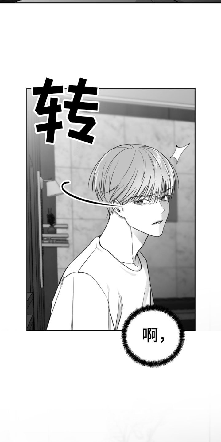 第3章：吃