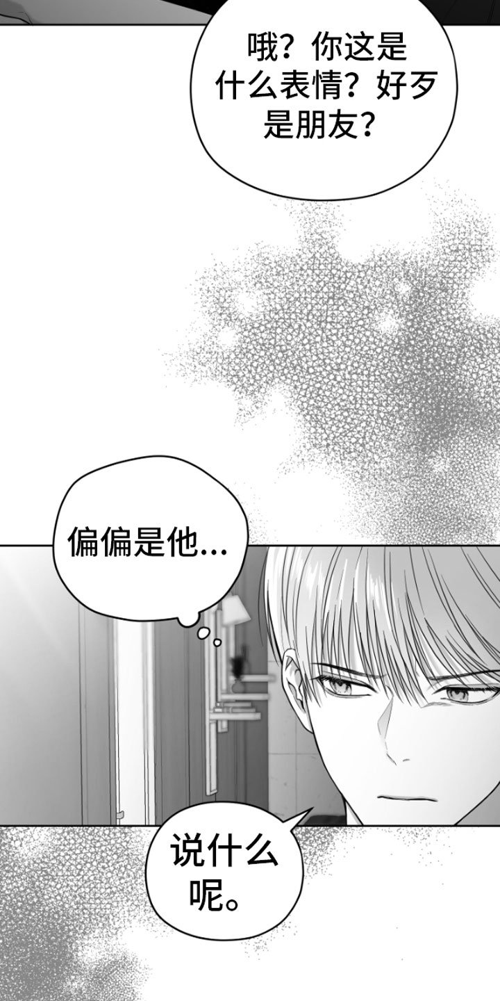 第3章：吃