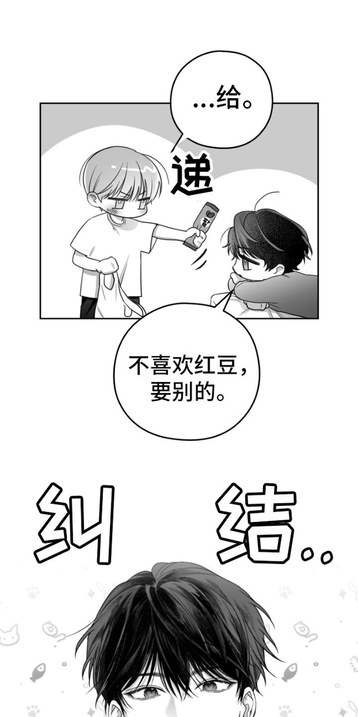 第3章：吃