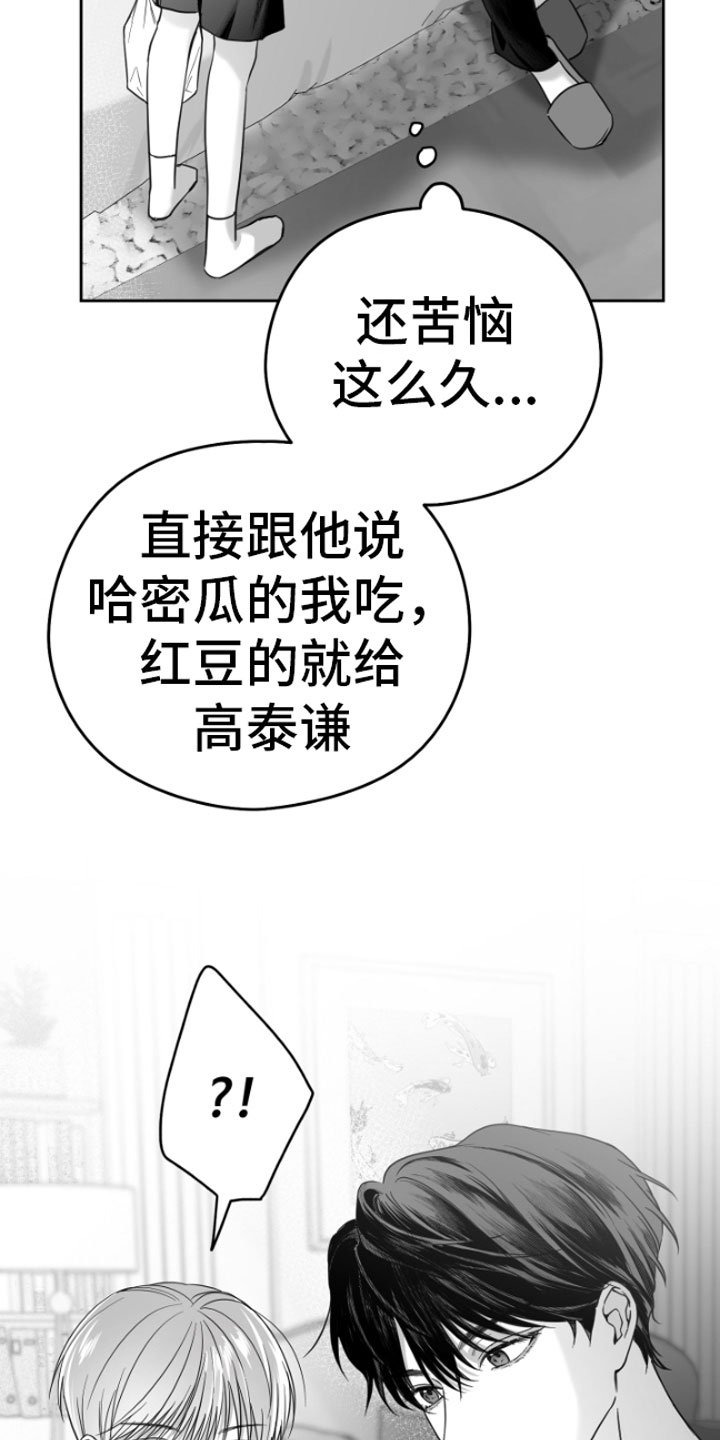 第3章：吃
