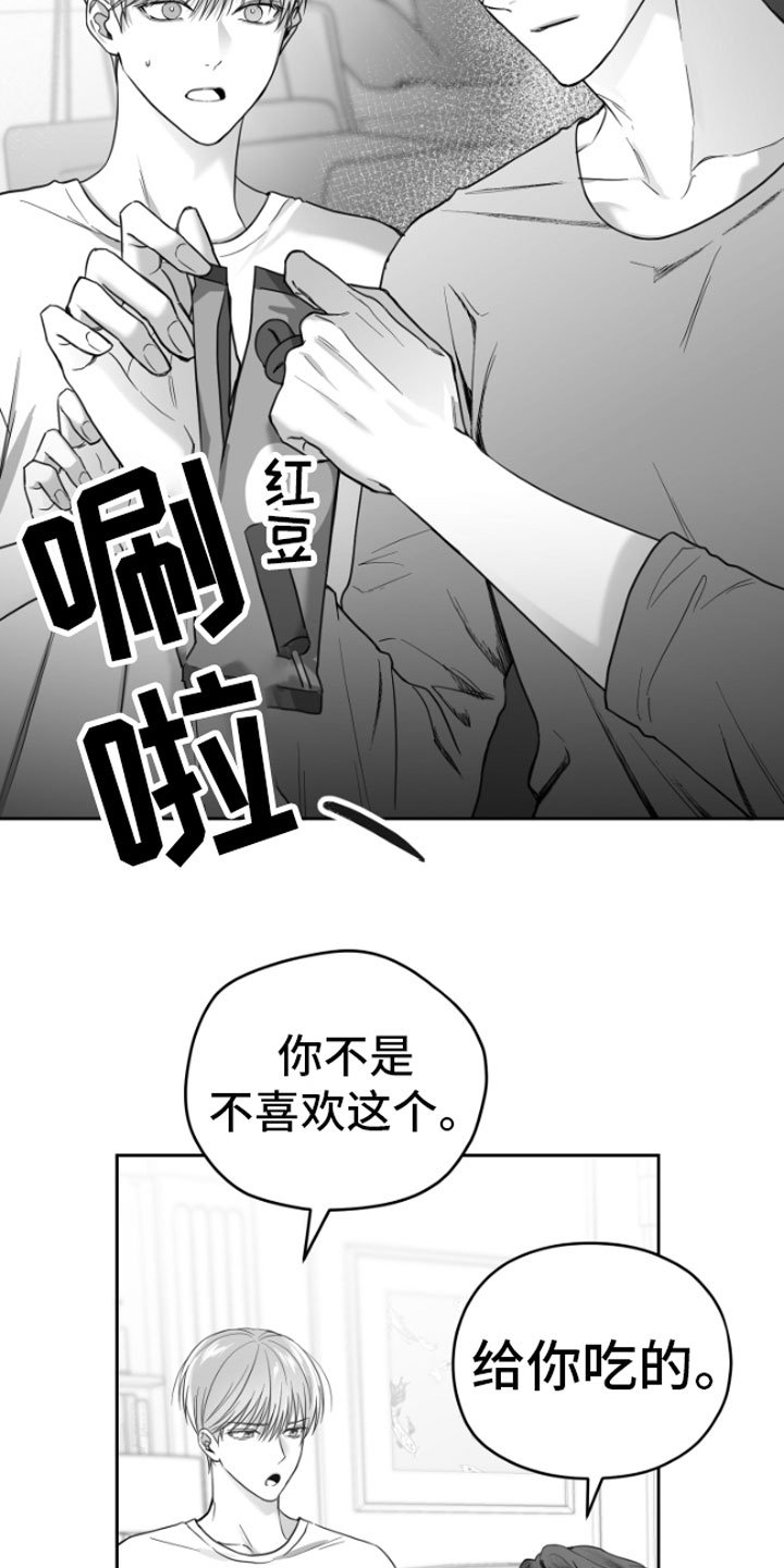 第3章：吃