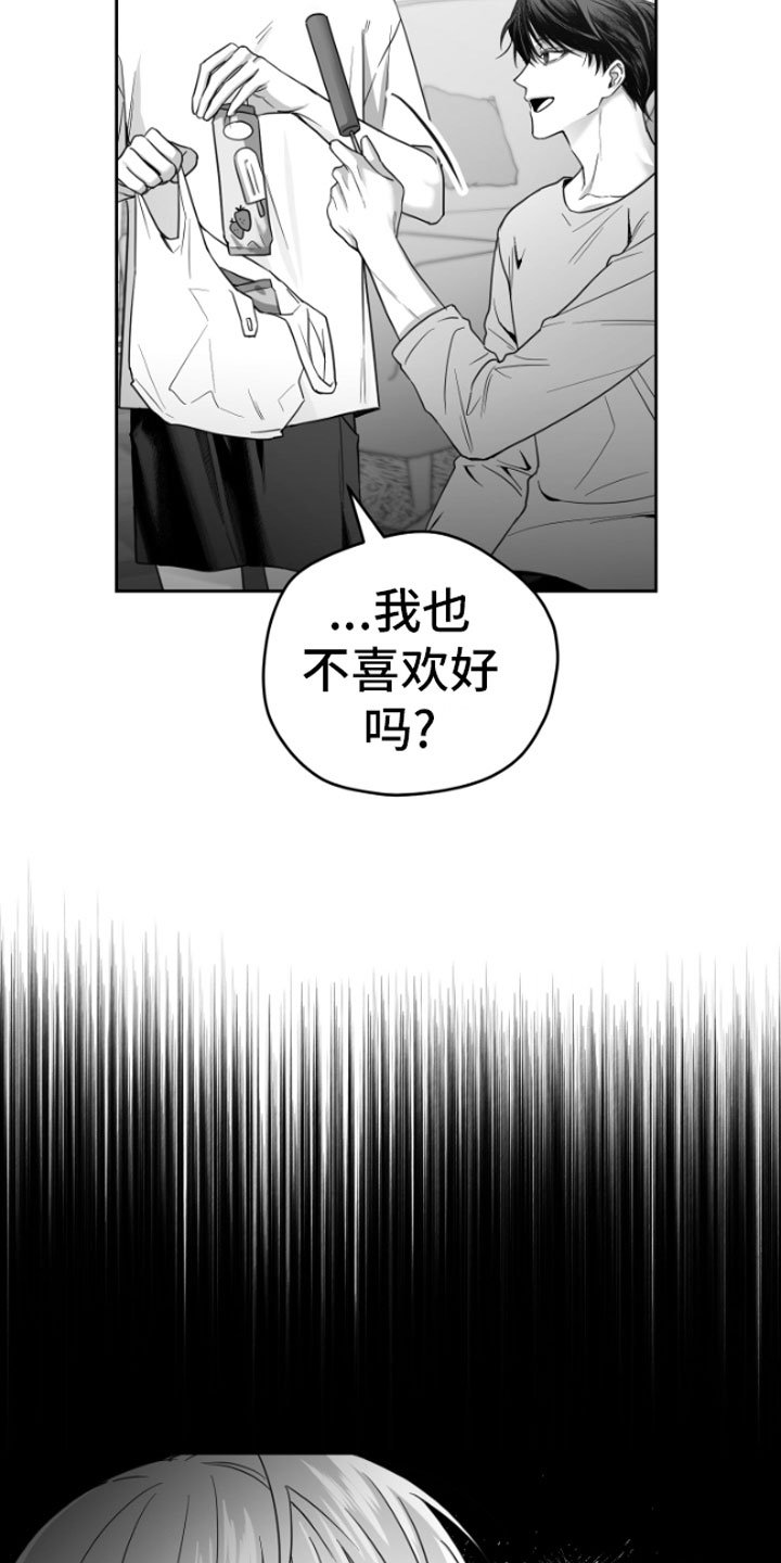 第3章：吃
