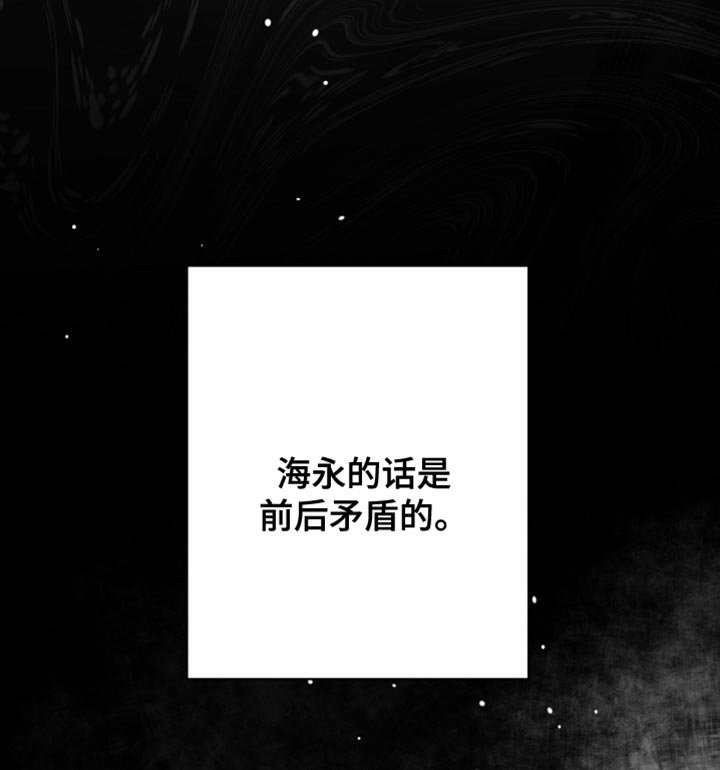 第30章：前后矛盾