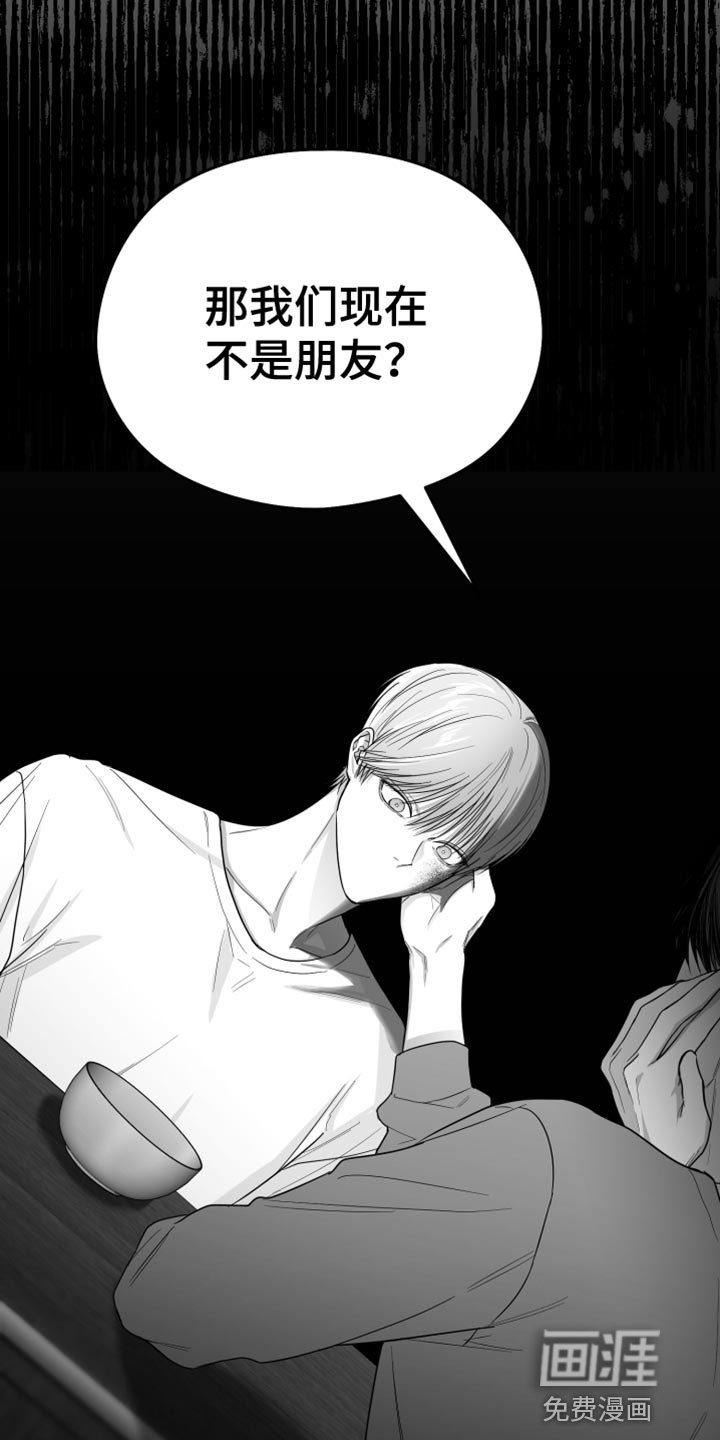 第31章：还可以坚持