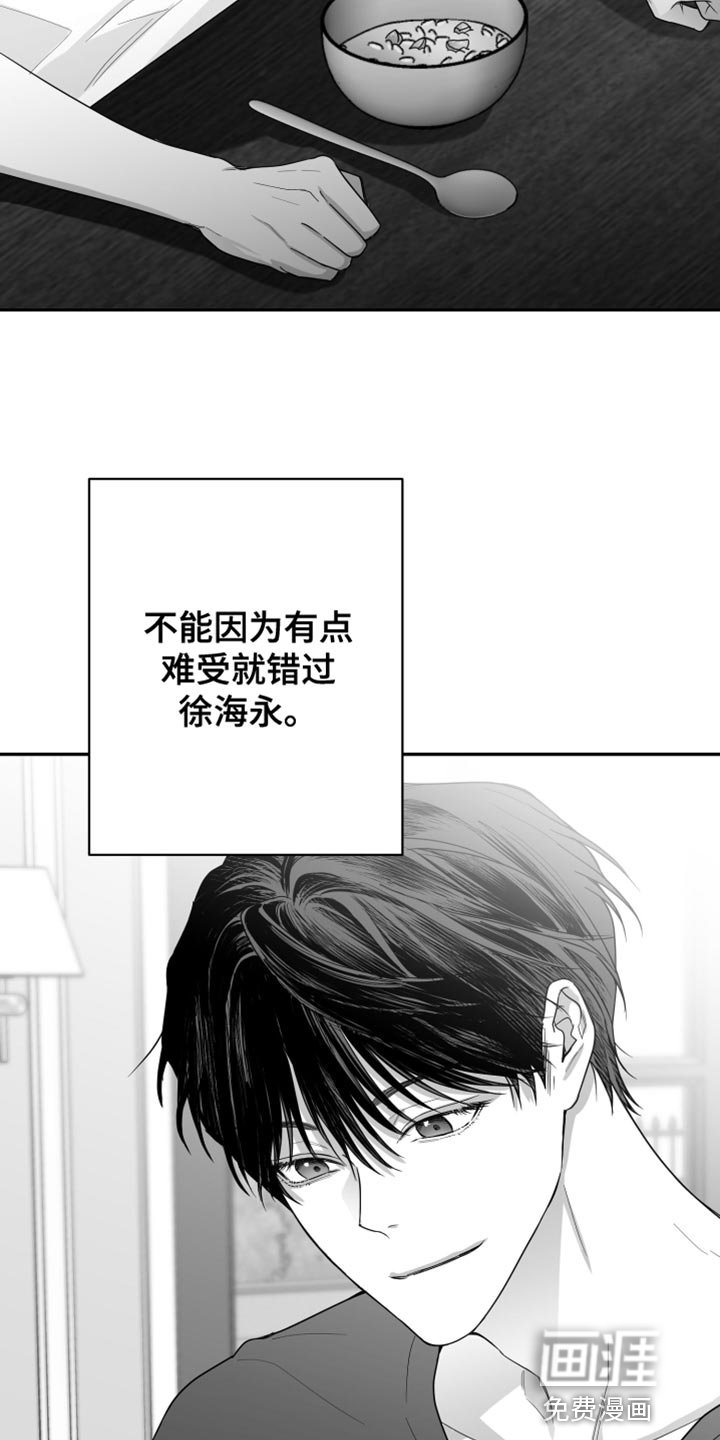 第31章：还可以坚持
