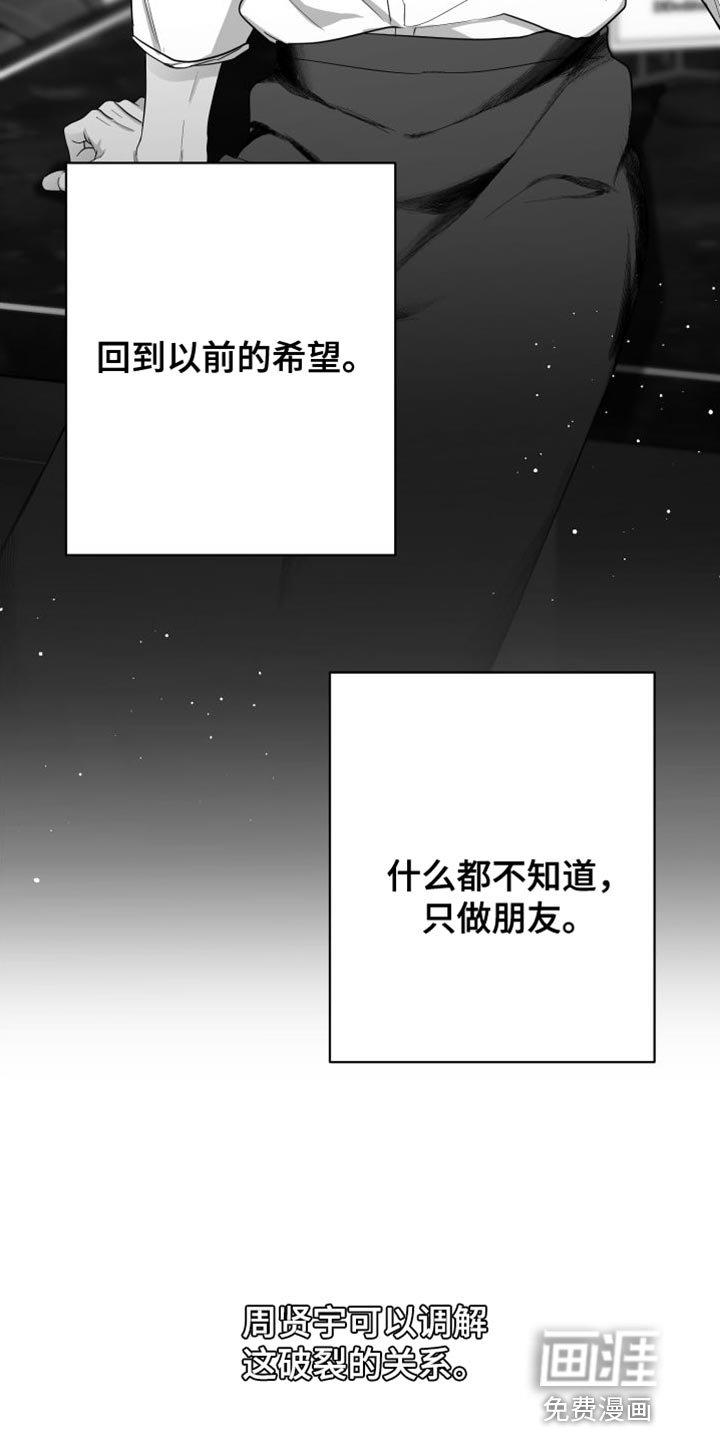 第33章：我的嘴不牢