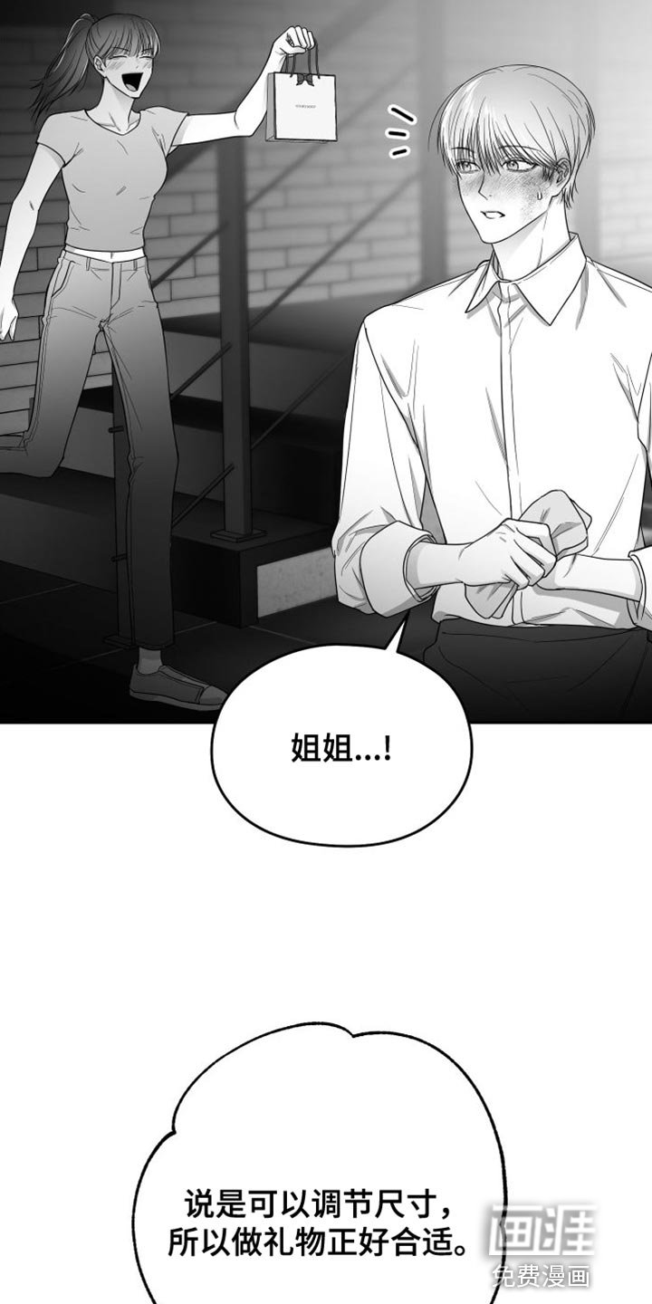 第33章：我的嘴不牢