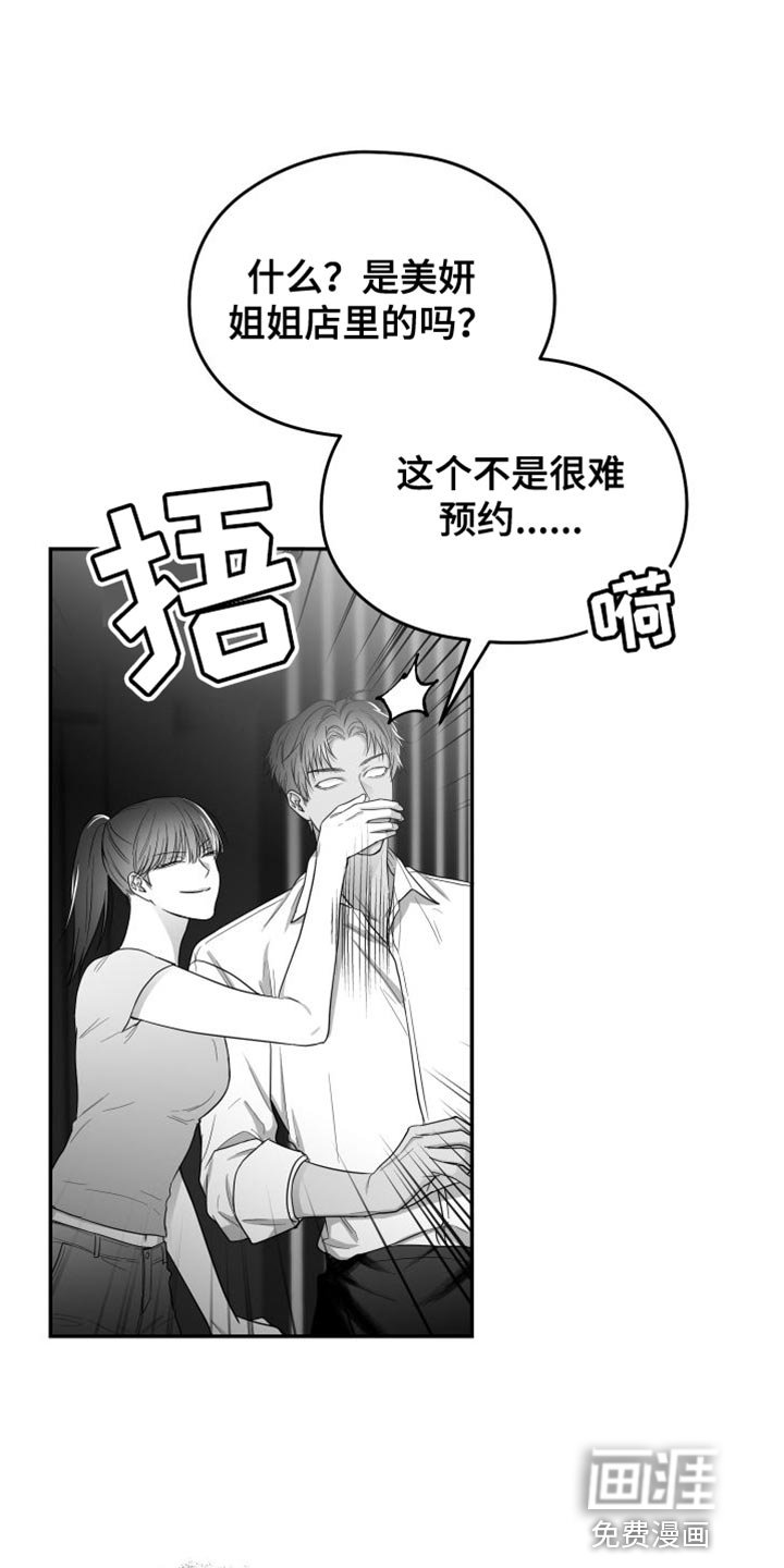 第33章：我的嘴不牢