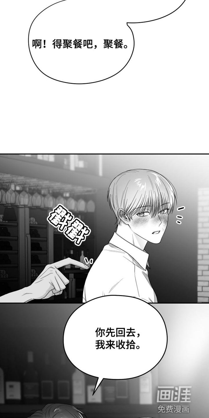 第33章：我的嘴不牢