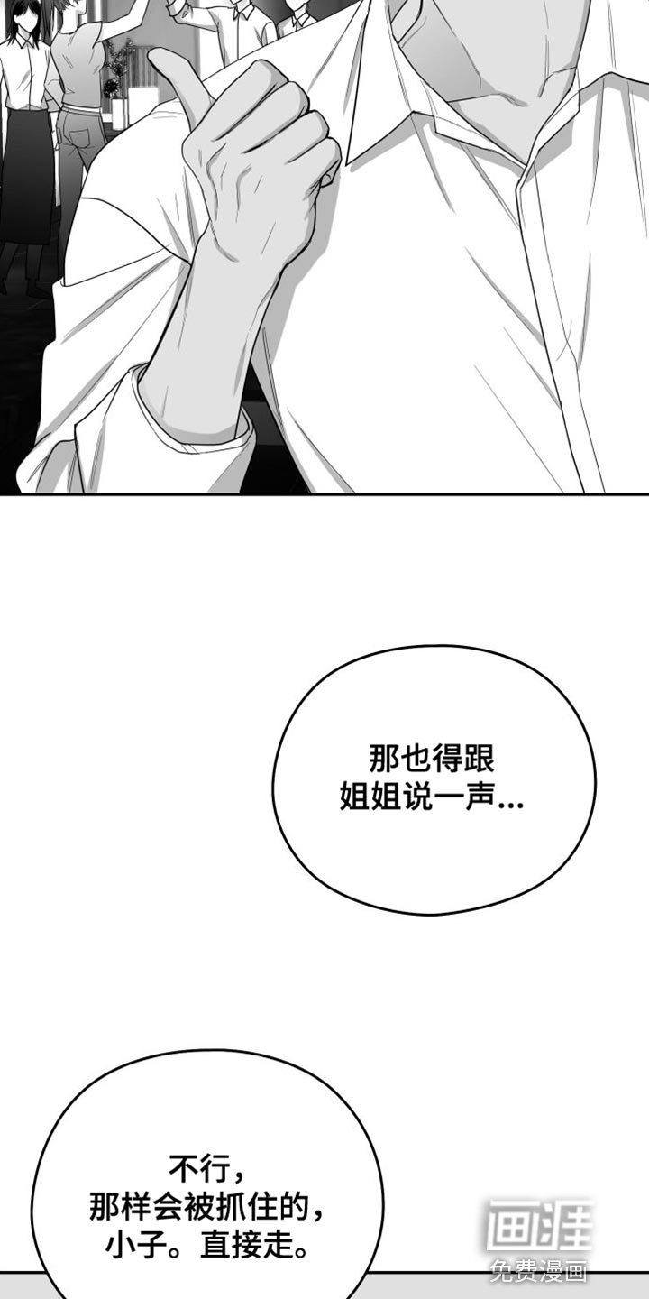 第33章：我的嘴不牢