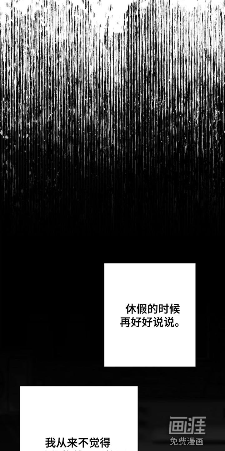 第33章：我的嘴不牢