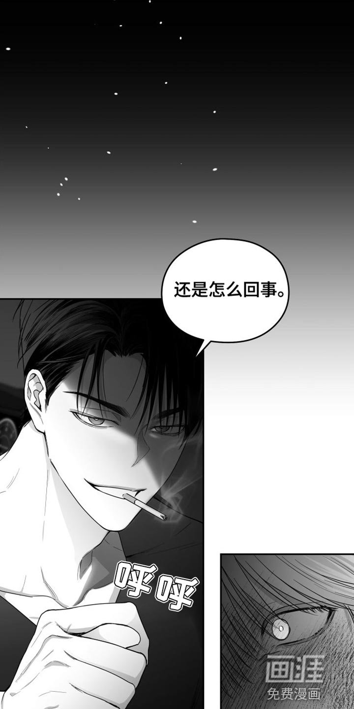 第33章：我的嘴不牢