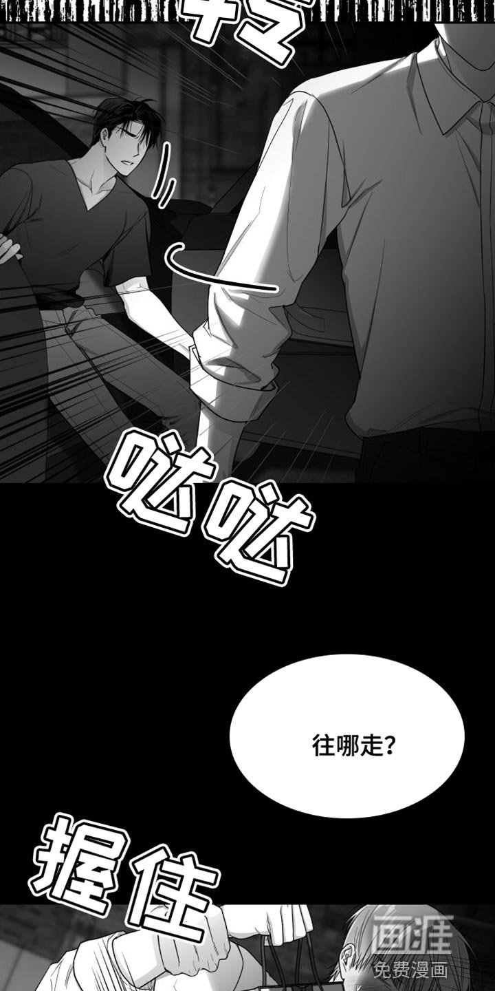 第33章：我的嘴不牢