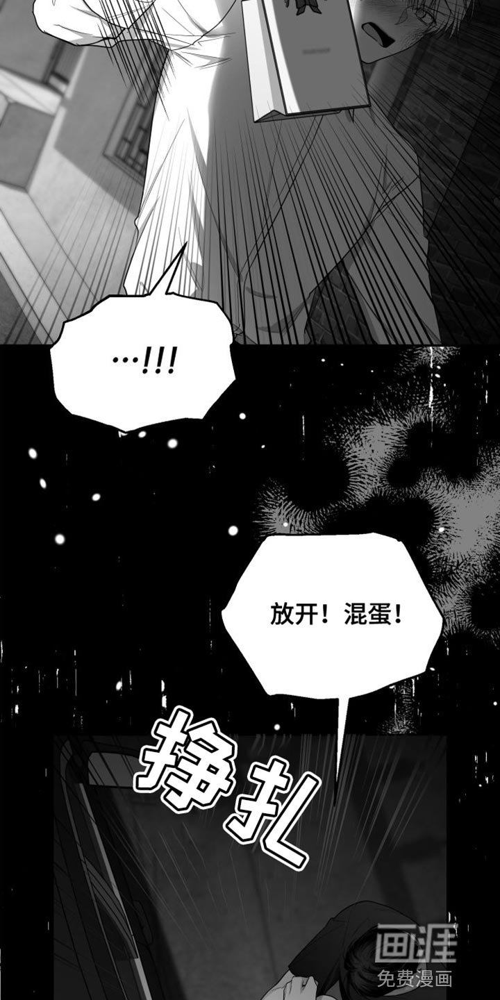 第33章：我的嘴不牢