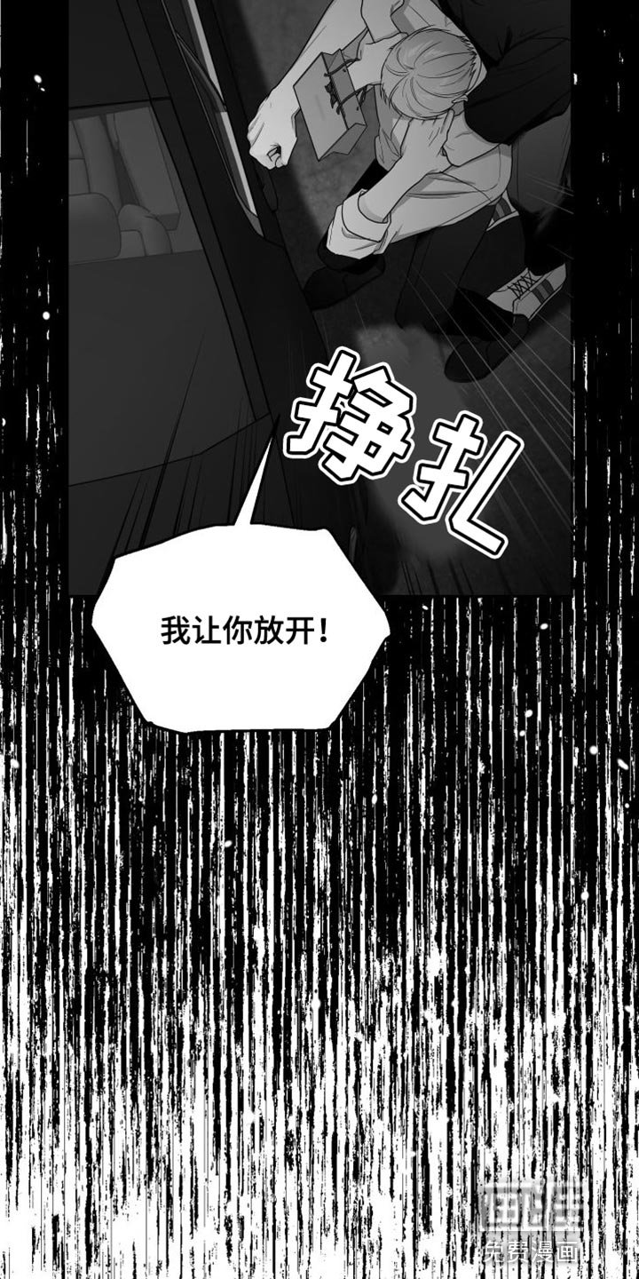 第33章：我的嘴不牢