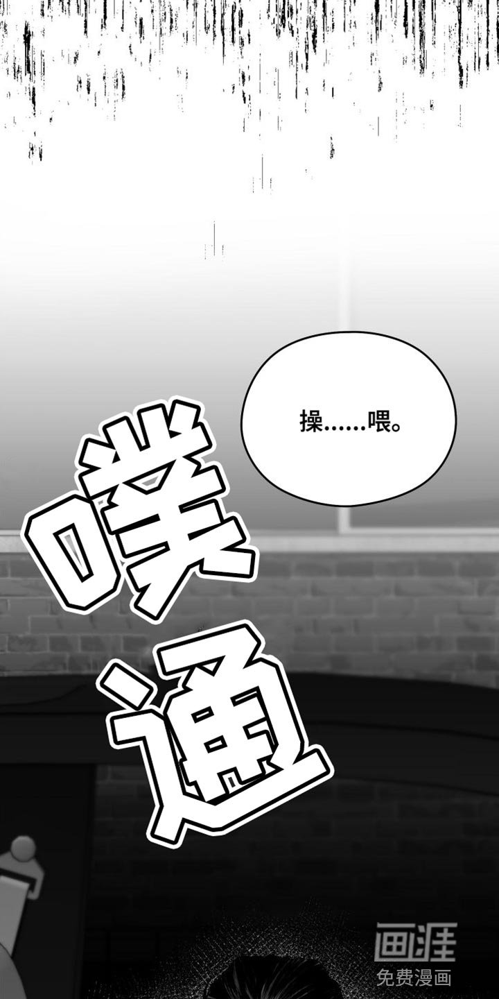第33章：我的嘴不牢