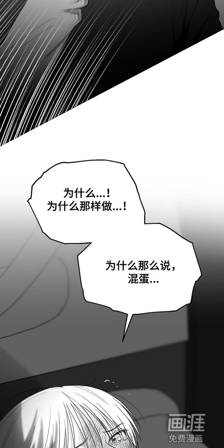 第33章：我的嘴不牢