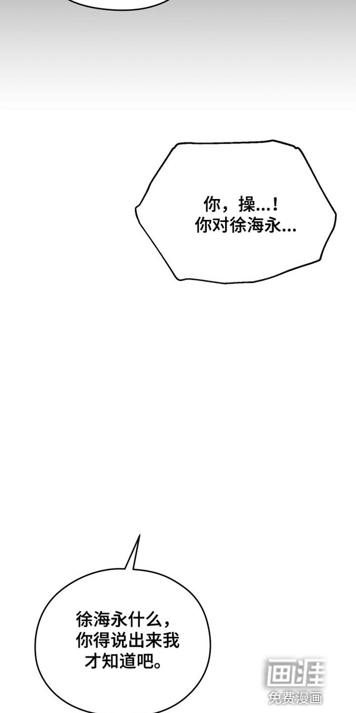 第33章：我的嘴不牢